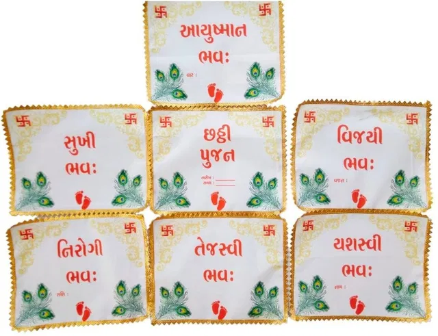 PREETENCY New Born Baby Naming Ceremony Set For chathi punjan 7 -Ashish Set