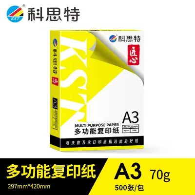 科思特 A3纸 多功能复印纸 双面打印纸 办公家用 加厚 木浆 白纸 70g 500张/1包 匠心