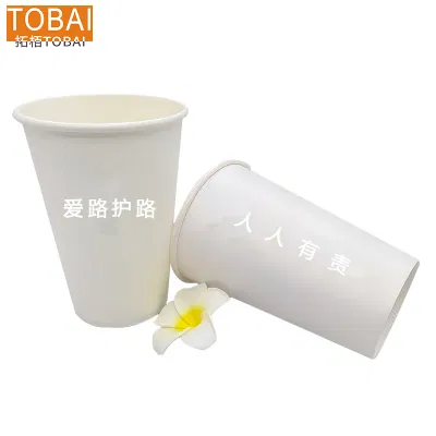 拓栢 爱路护路路外安全宣传广告纸杯 250ml/个