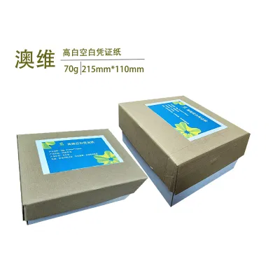 70克澳维高级空白凭证纸 215mm*110mm 4包*500张