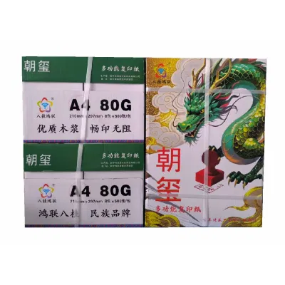 八桂鸿联朝玺80gA4静电复印纸 加厚型标书用纸 绘画纸 办公打印纸