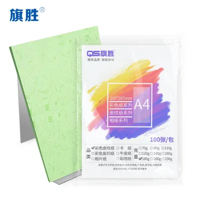 旗胜 彩色平面皮纹纸浅绿色180g A4 包