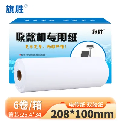 旗胜 双胶电传纸 208mm*100mm 6卷/箱