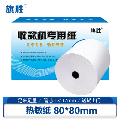 旗胜 热敏纸 80*80mm 卷