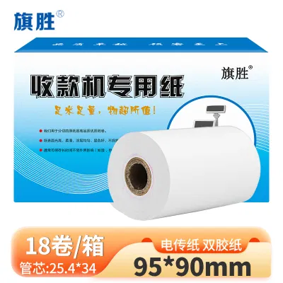 旗胜 电传双胶纸 95*90mm 箱 备份