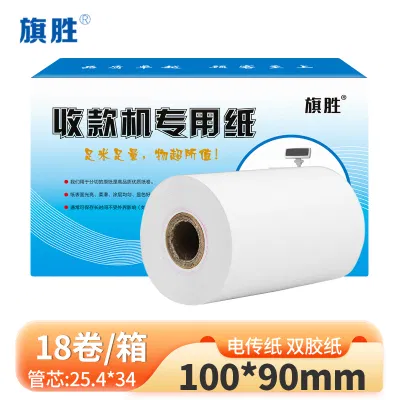 旗胜 双胶电传纸 100mm*90mm 18卷/箱