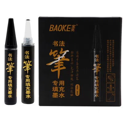 宝克(BAOKE)MS202 书法笔秀丽笔专用填充墨水 黑色 6支/盒 1盒 6支装MS202