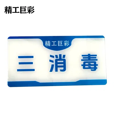精工巨彩 水晶标识 BS-2 块