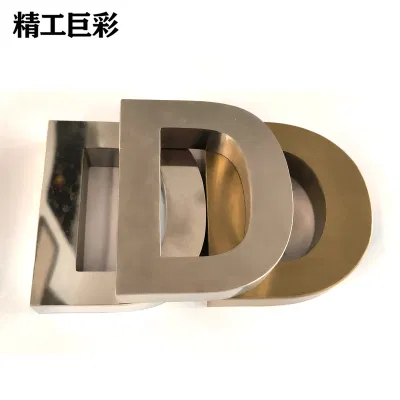 精工巨彩 金属精工字 10*10mm 厘米