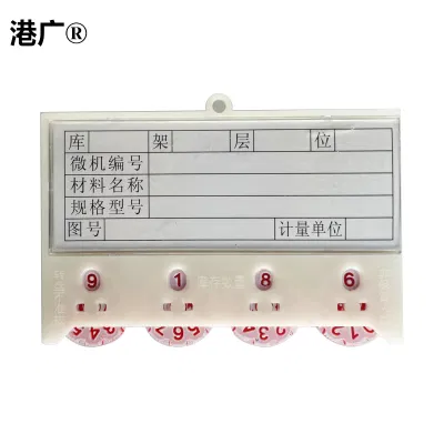 港广 料签材料卡片 90×60mm 磁性四轮 塑料 个