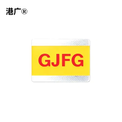 工具反光标志 20×28mm 1块