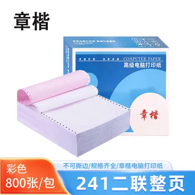章楷 打印纸241-2二联整页 彩色 箱