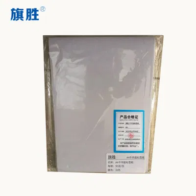 旗胜 打印纸 不干胶标签纸A4 包