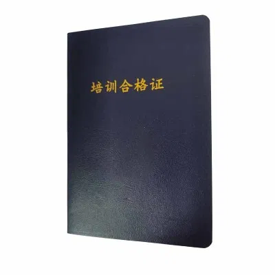 培训合格证 88*65mm 本