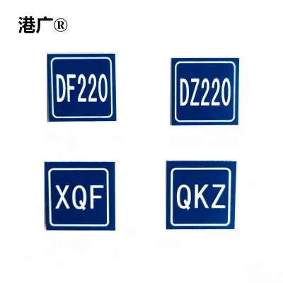 港广 零层电源端子铭牌 (40×10mm 塑料)1个