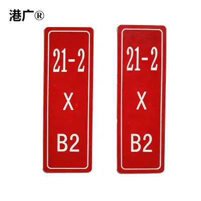 港广 排架铭牌 70×240mm 不干胶 块
