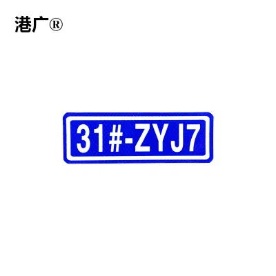 港广 道岔反光标牌 250×150mm 塑料 块