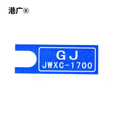 港广 继电器铭牌(22×20mm PVC)1个