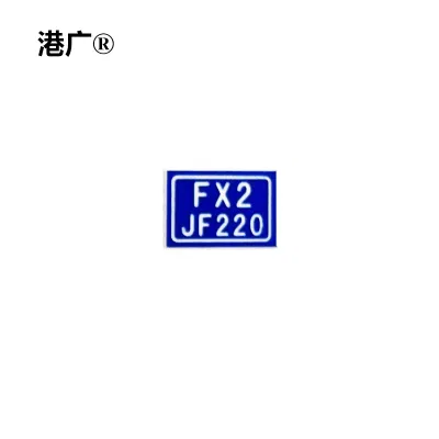 港广 断路器铭牌 40×20mm 双色板 1块