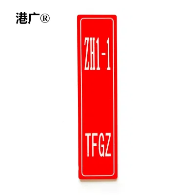 港广 侧面牌标识(30×80mm 亚克力 PVC)1块