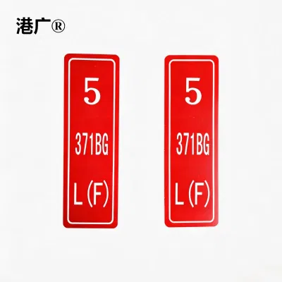 港广 组合侧面牌 35x155mm 塑料 个