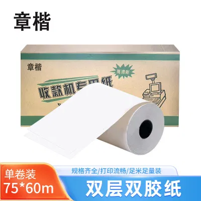 章楷打印纸75*60mm小票纸 收银纸 双层白 卷