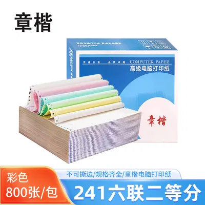 章楷 电脑打印纸241六联二等分 彩色 800页/箱