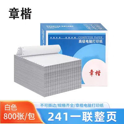 章楷 电脑打印纸241一联整页 800页/箱