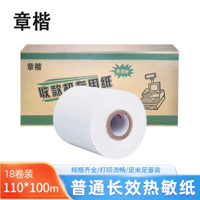 章楷三防热敏纸110*100m 箱