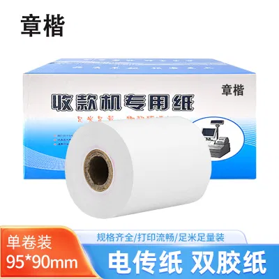 章楷电传双胶纸95*90mm 卷
