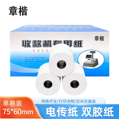 章楷双胶纸75*60mm 卷