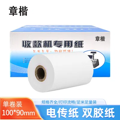 章楷电传纸双胶纸100mm*90mm 卷