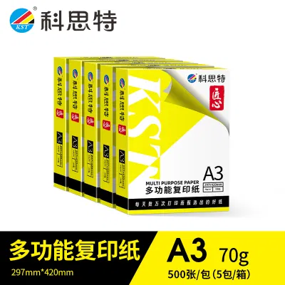 科思特 A3纸 多功能复印纸 双面打印纸 办公家用 加厚 木浆 白纸 70g 2500张/5包/整箱 匠心