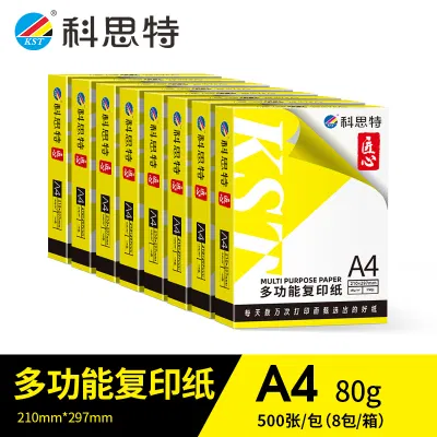 科思特 A4纸 多功能复印纸 双面打印纸 办公家用 加厚 木浆 白纸 80g 4000张/8包/整箱 匠心