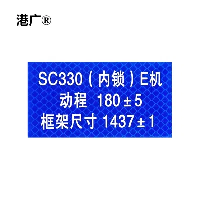 道岔框架号标识 30×150mm 个