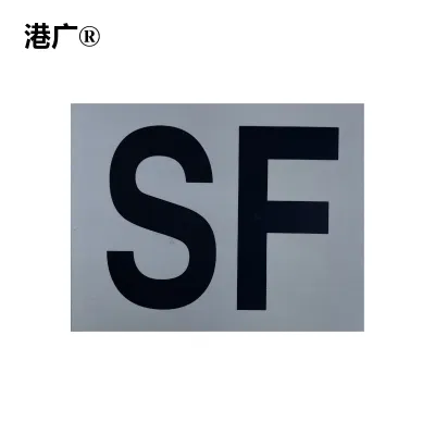 高柱信号机反光牌(300×150mm 铝板)1块