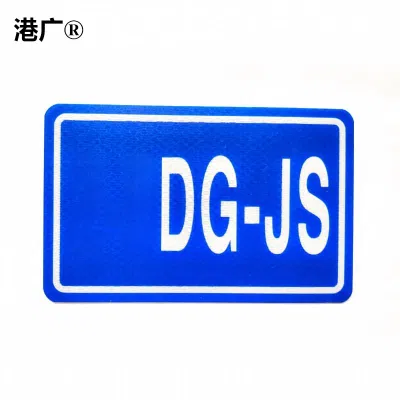 双体盒粘贴式标识牌 240×150mm 块