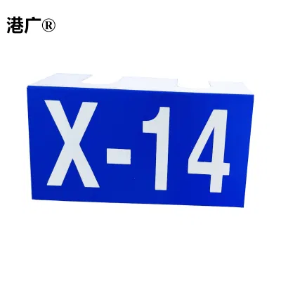 方向电缆盒铭牌(130×150mm 反光铝板 PVC)1个