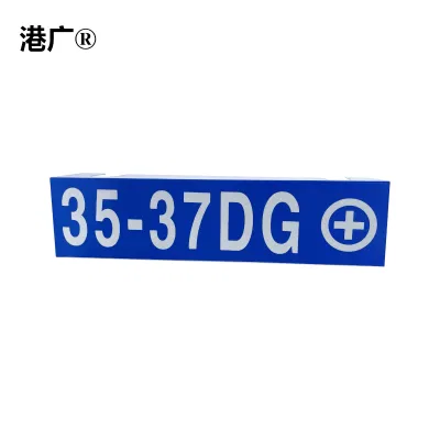 港广 轨道电路反光牌 130×220mm 铝板 块
