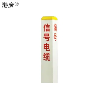 电缆标桩复合材料(140×140×1200mm 复合)1套