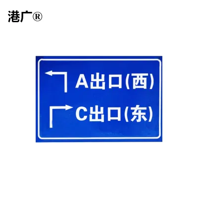 安全出口指示牌 300×120mm 亚克力 1块