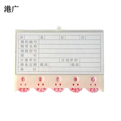 库房材料卡片料签标识牌(86mm x 125mm)个