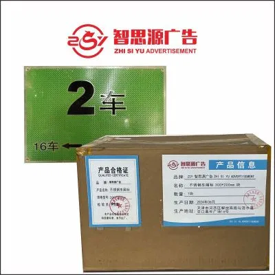 智思源广告 不锈钢车厢标 300*200mm 块