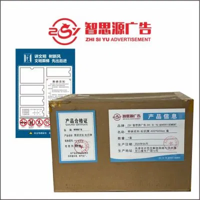 智思源广告 乘梯须知 标识牌 400*600mm 套