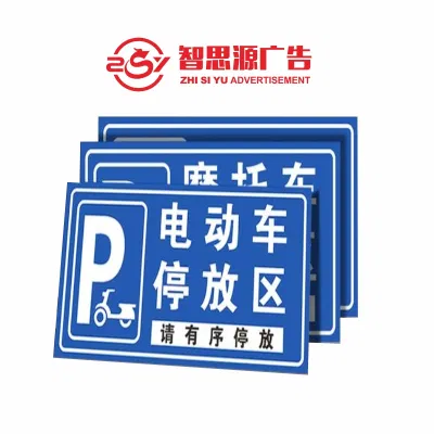 智思源广告 反光贴 1000*1000mm 平米