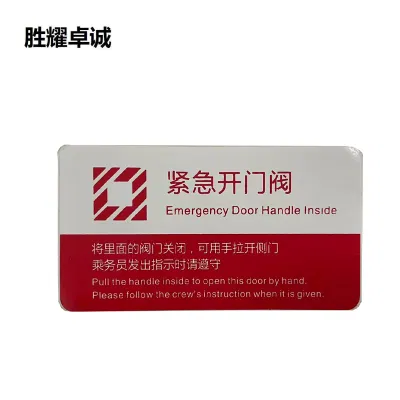 胜耀卓诚 标识贴 SYB1007 95*50mm 张
