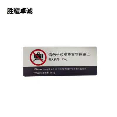 胜耀卓诚 标识贴 SYB1009 100*40mm 张