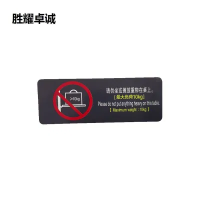 胜耀卓诚 标识贴 SYB1010 110*40mm 张