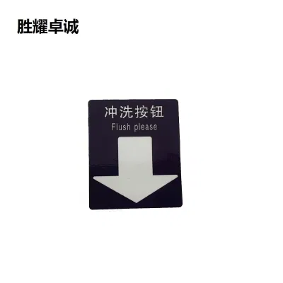 胜耀卓诚 标识贴 SYB1026 95*80mm 张