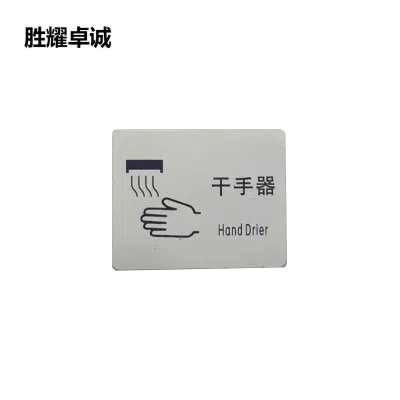 胜耀卓诚 标识贴 SYB1019 50*40mm 张